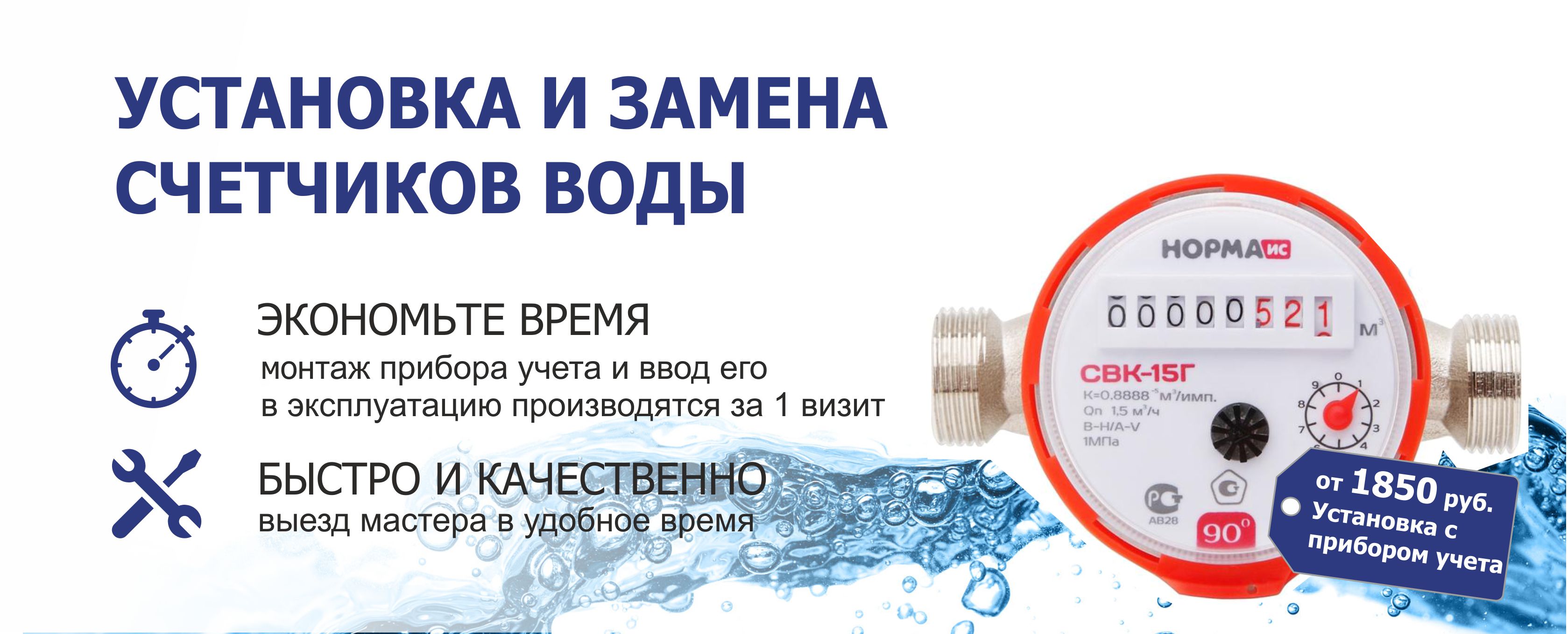 Водоканал нерехта телефон. Водоканал нерехта телефон. Водоканал нерехта телефон. Водоканал сыктывкар верхний чов. Нерехта водоканал.